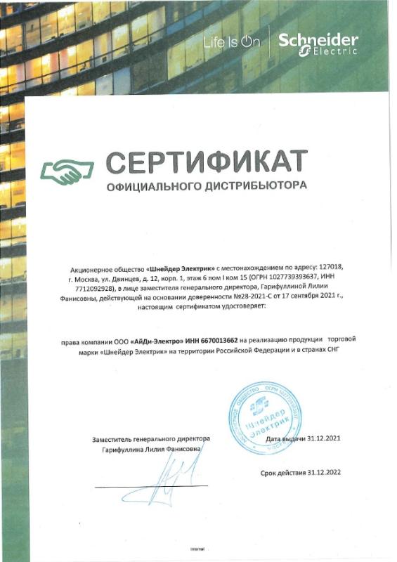 Schneider Electric