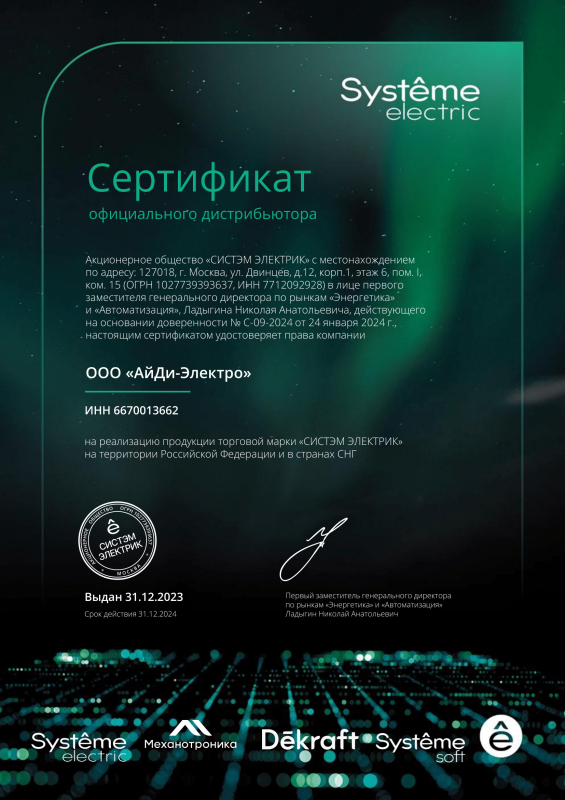 Systeme Electric