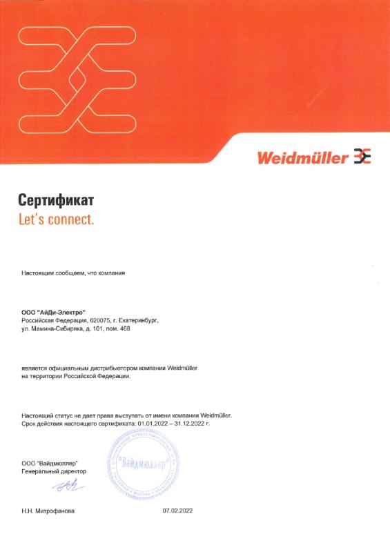Weidmüller